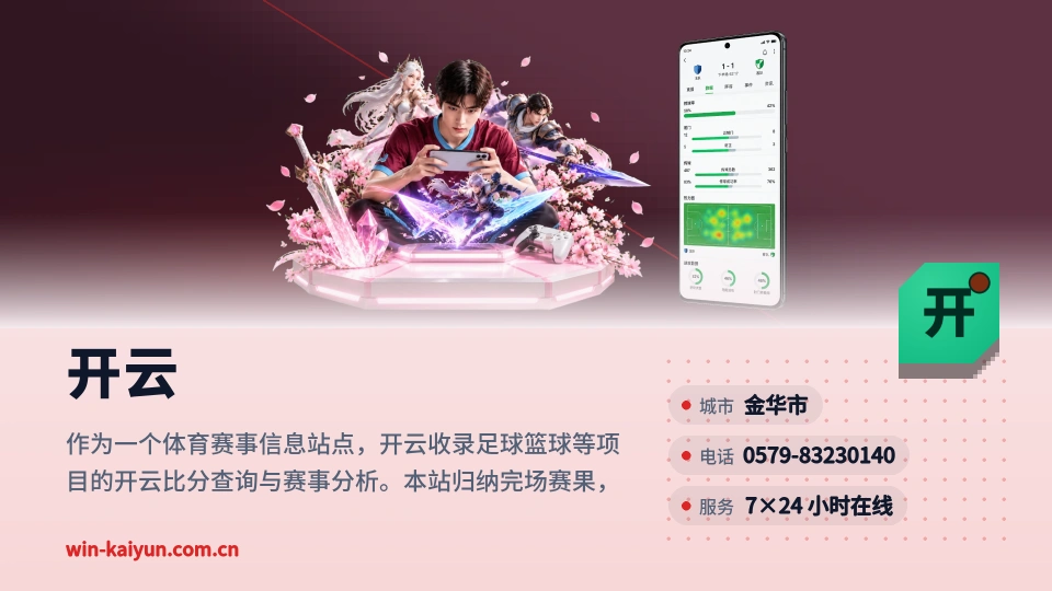 初识开云